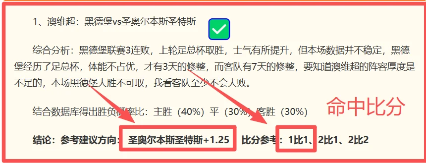 智利杯焦点战：华奇巴托力争连霸，挑战连胜奇迹